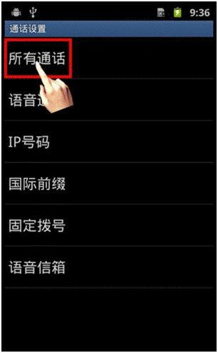 三星W999来电时翻盖就接听电话,如何关闭？